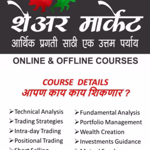 Priti Rane Marathi Course 2020